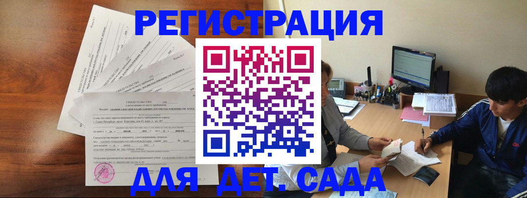 временная регистрация в Серове