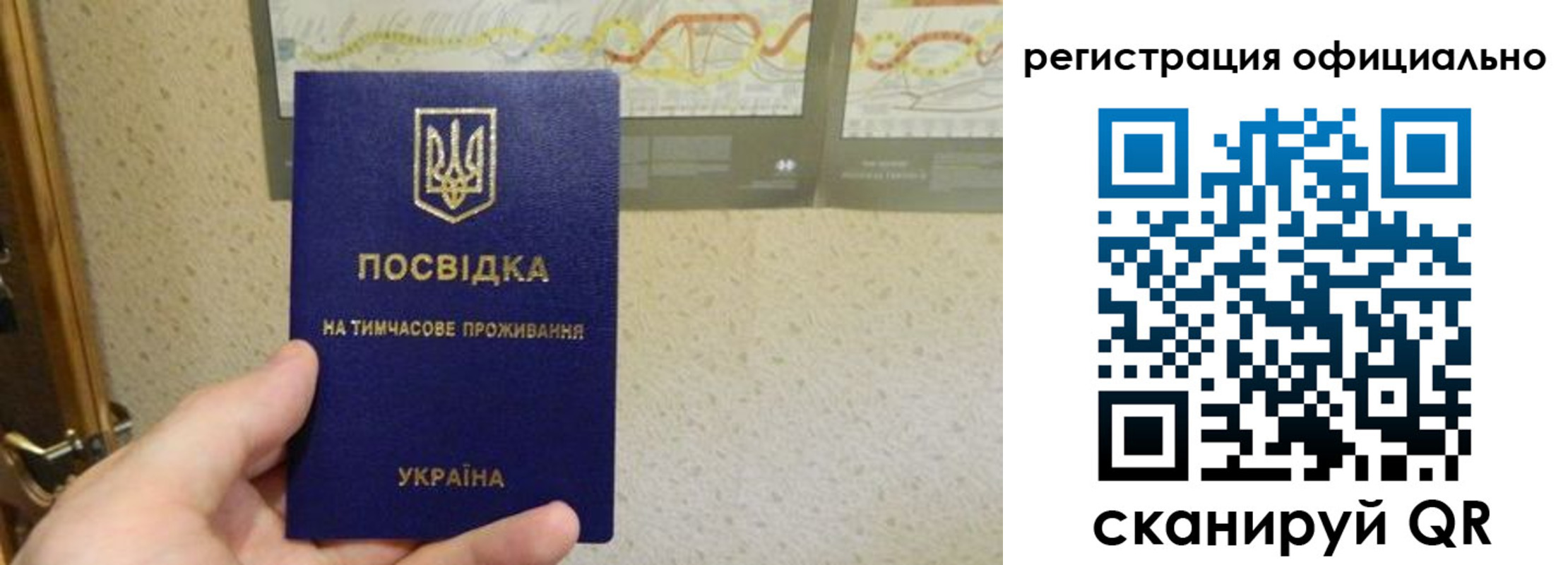 временная регистрация 2025 в Серове