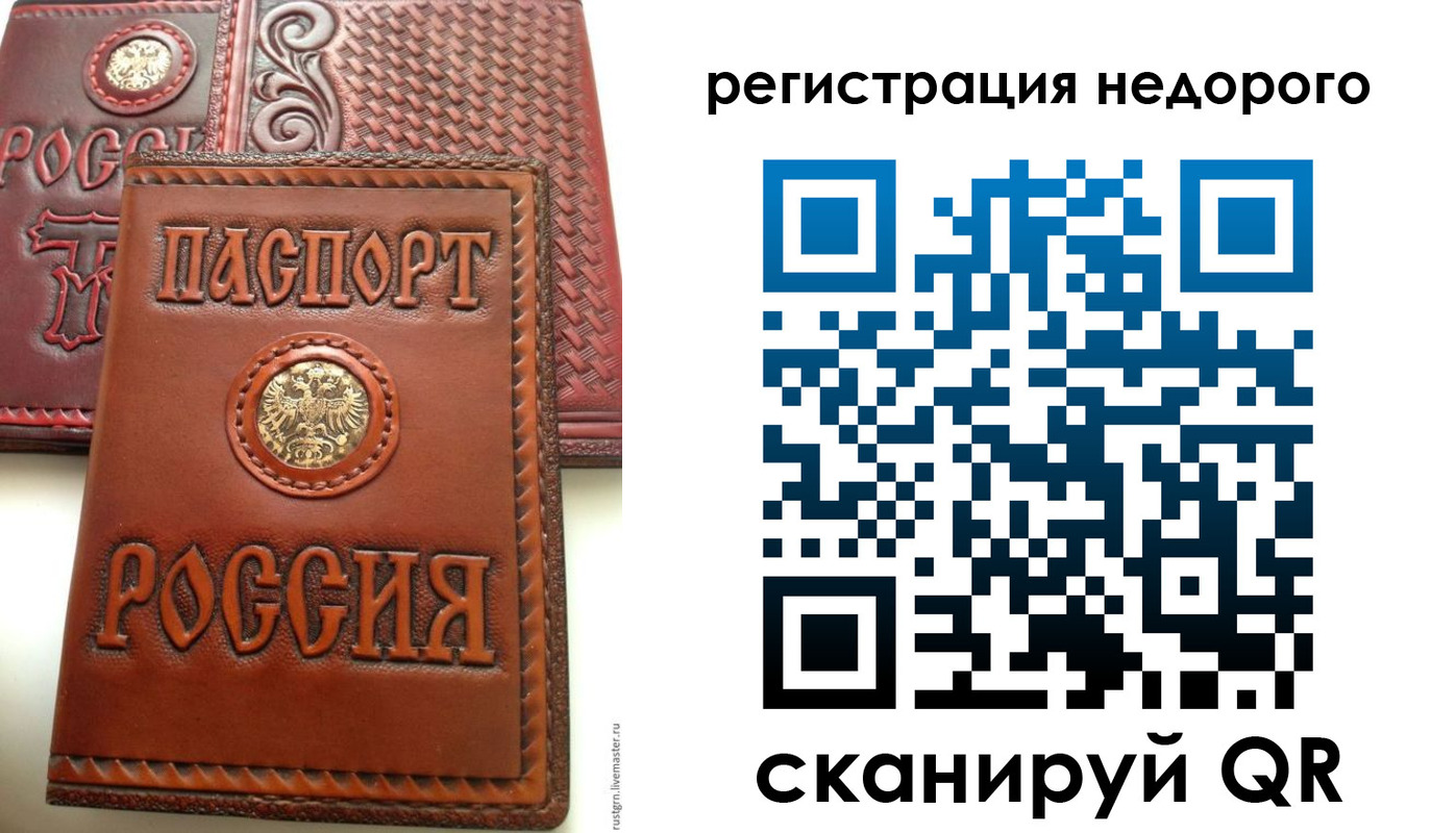 прописка для школы в Серове