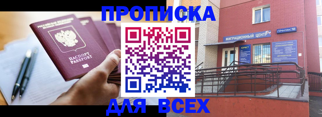 временная регистрация собственник в Серове