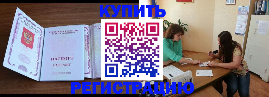 прописка иностранных граждан в Серове