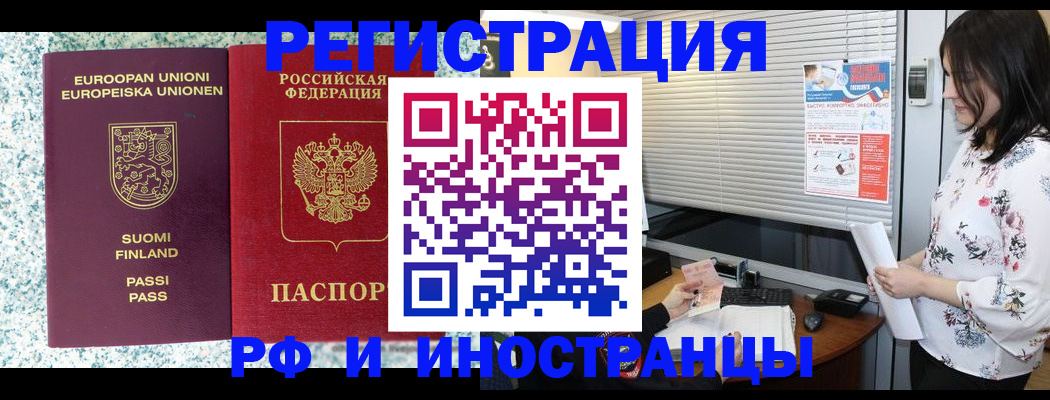 прописка для школы в Серове